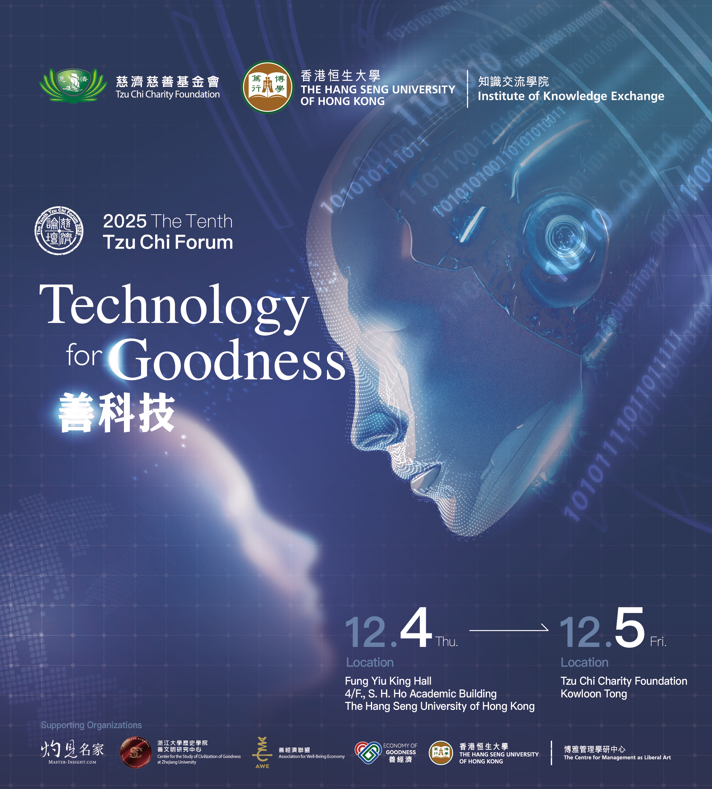 Tzu Chi Forum Banner
